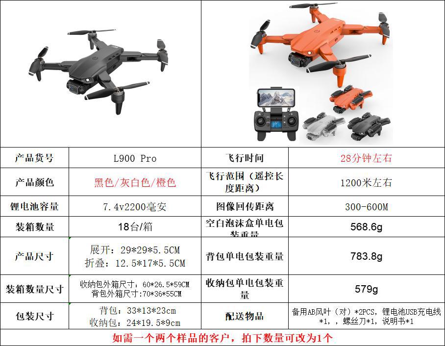 L900 PRO Cross-border brushless gps folding drone 4k high-definition aerial photography long-range quadcopter pic 2