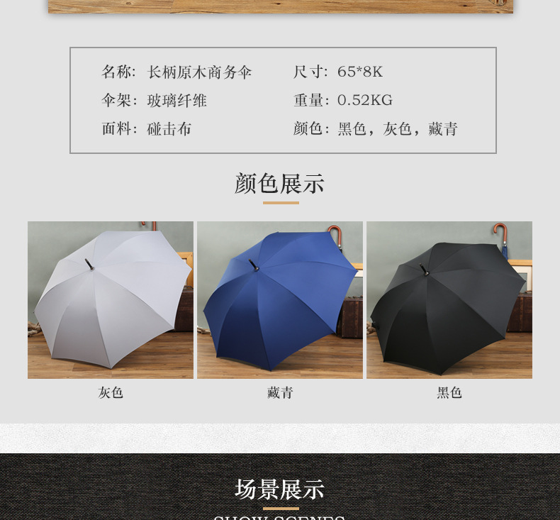 自动商务伞高尔夫雨伞木手弯炳男士直杆伞加印logo雨伞定制广告伞详情24