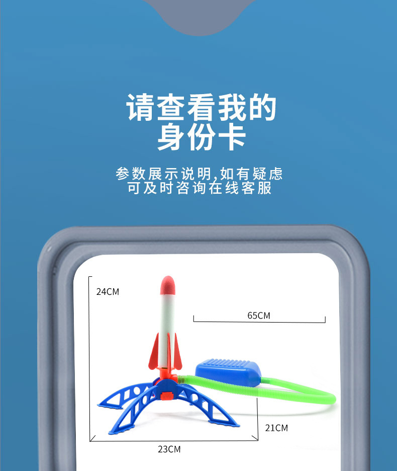 儿童脚踩冲天火箭发射筒脚踏式发射器脚踩冲天炮飞天户外玩具男孩详情10