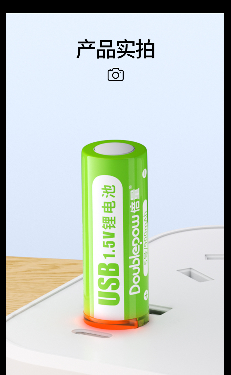 倍量 5号usb充电锂电池1.5V1400mWh锂电池恒压快充大容量厂家直销详情15
