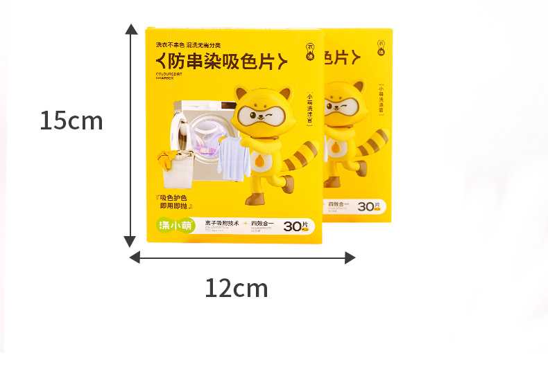 Di Xiaomeng color-absorbing Sheet, anti-color crossover adsorption paper, washing machine anti-dyeing clothes, anti-color crossover Masterbatch, clothes anti-dyeing pic 14