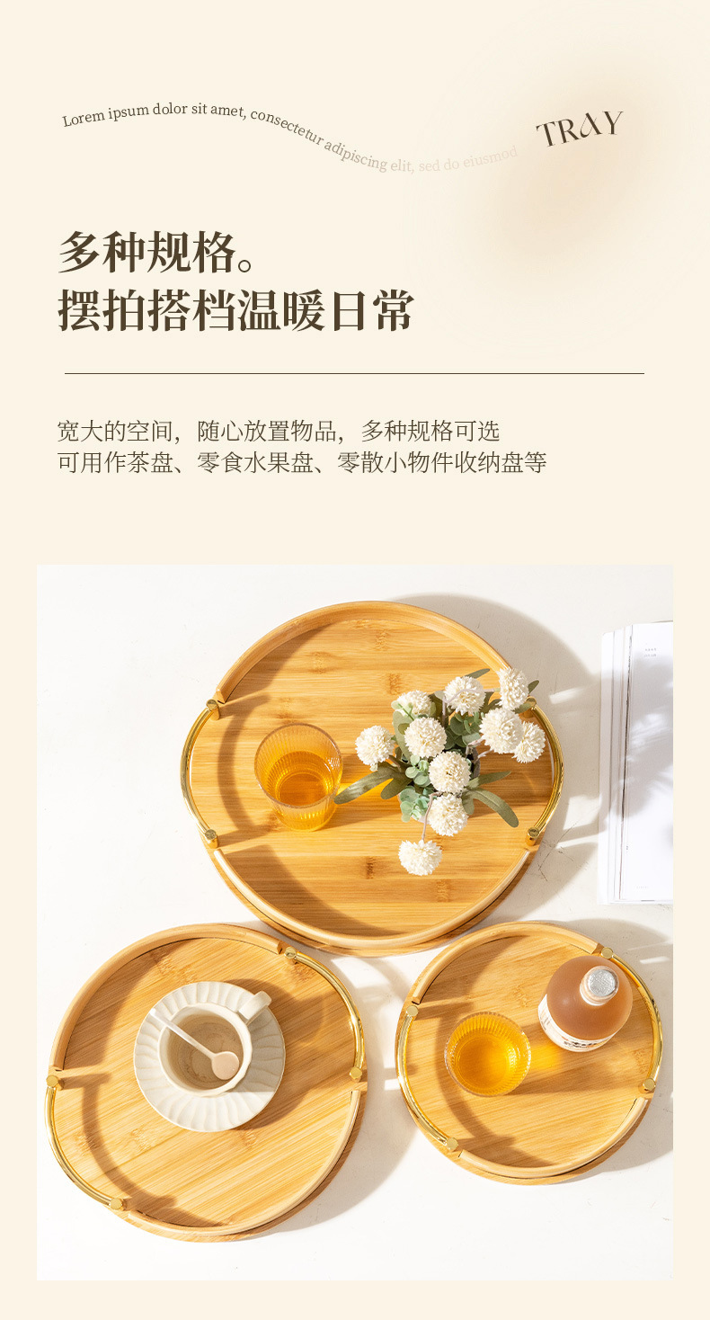简约风竹制圆形托盘家用饭店茶具小托盘糕点盘提手水果盘批发茶盤详情11