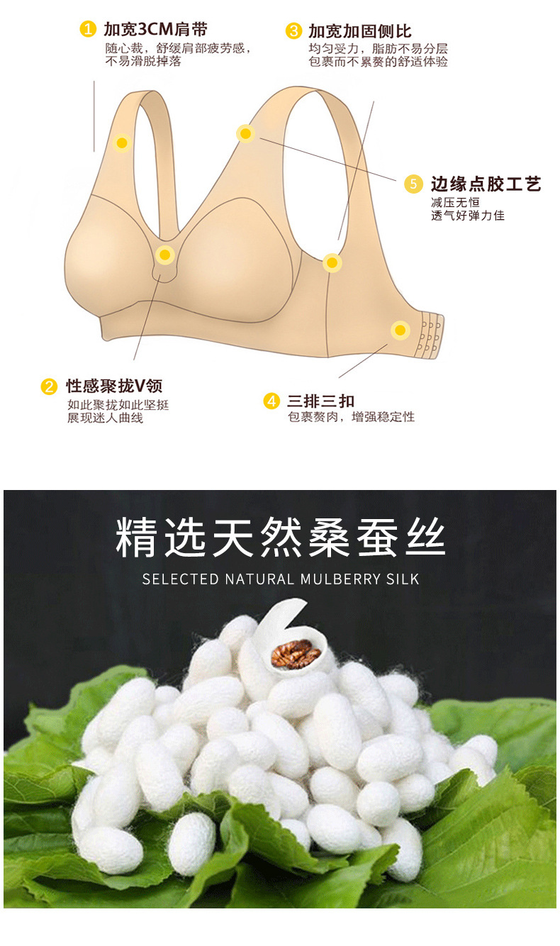 Donge one-piece seamless silk bra without underwire, smooth thin mulberry silk underwear, detachable, highly elastic and breathable pic 6