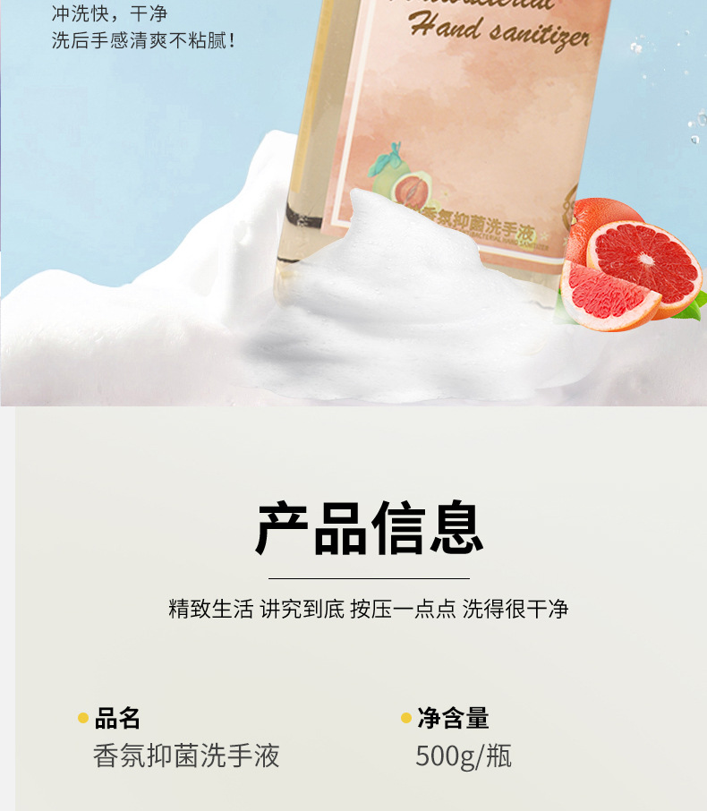 洗手液_11.jpg