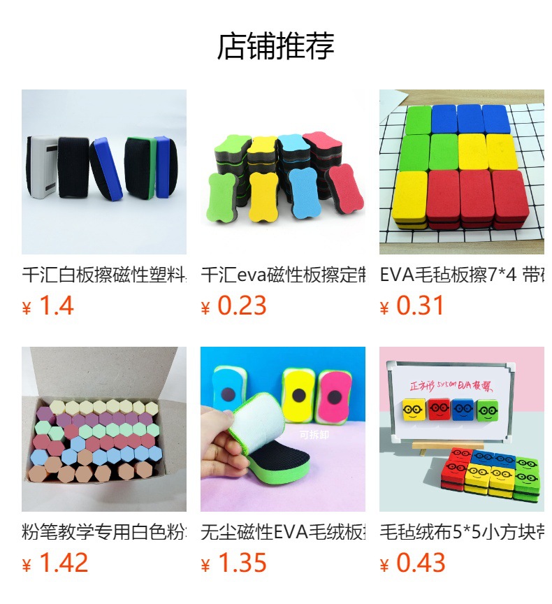 Easy to wipe without leaving marks, large office supplies, magnetic flannel, striped white board erasers, teaching and learning, doodling board erasers pic 1