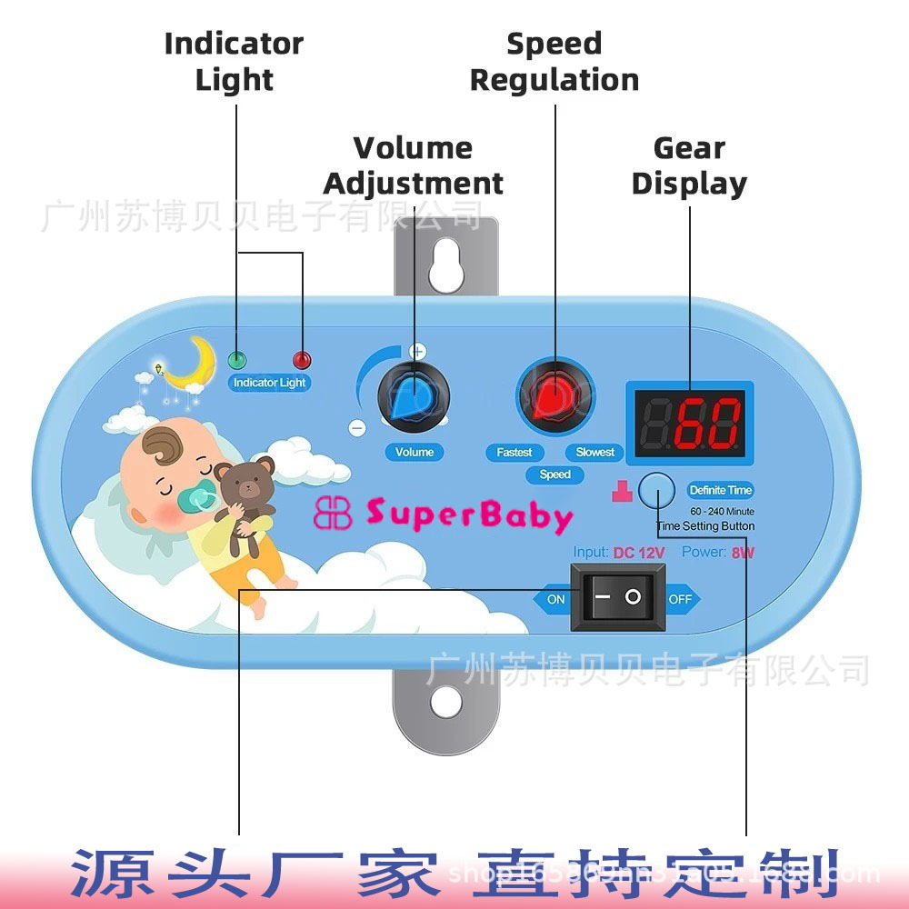 电动婴儿摇篮上下摆动宝宝电动摇篮控制器哄娃神器摇床机控制器详情1