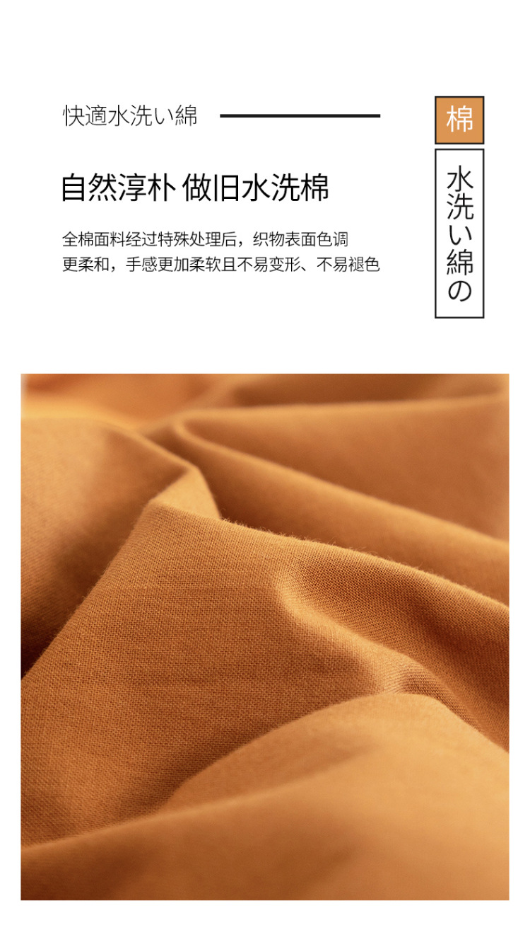 无印纯色纯棉套件春夏床单床笠被套良品全棉素色水洗棉三四件套详情3