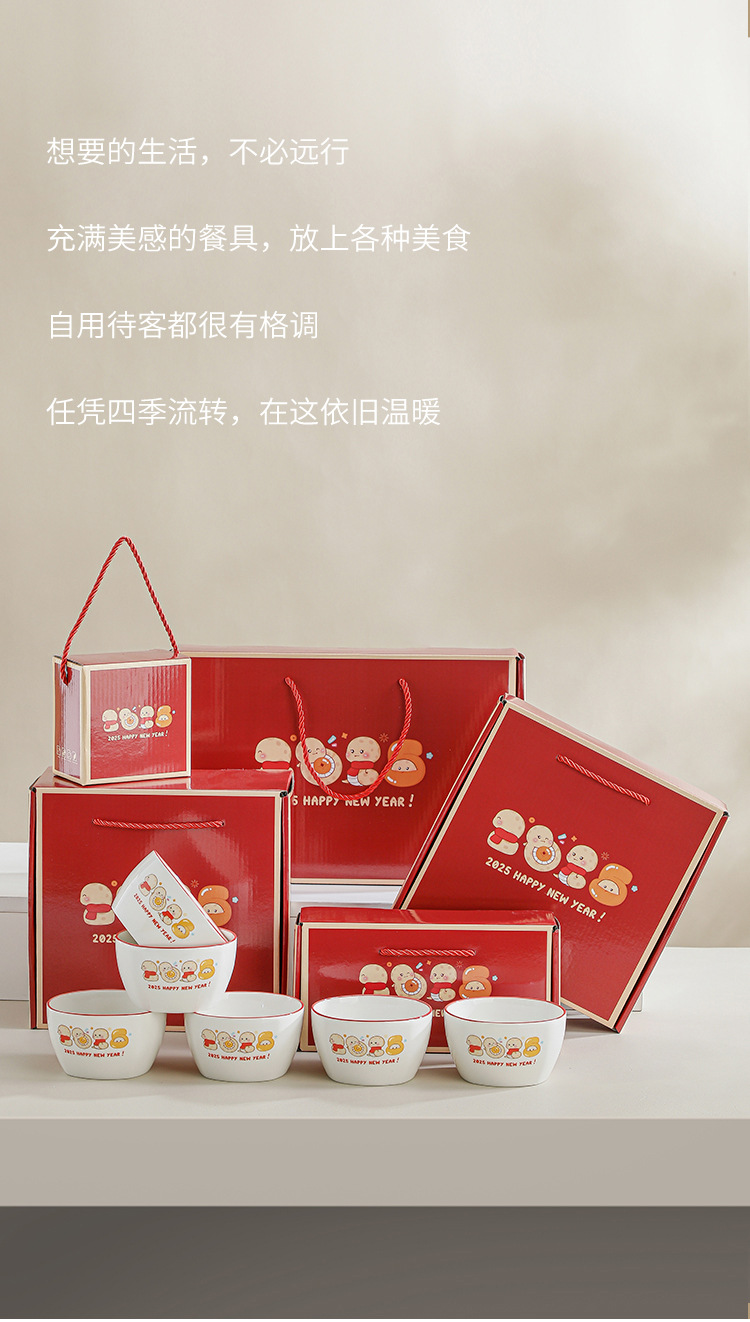 蛇年创意陶瓷餐具碗筷套装礼品碗礼盒装实用开业活动礼品赠送批发详情13
