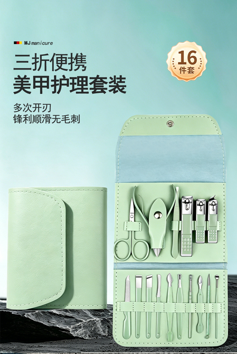 浅绿色美甲工具套装16件金属指甲修饰套装带皮革收纳盒猫头鹰图案指甲剪穿戴甲美甲刀套装纯手工制作详情1
