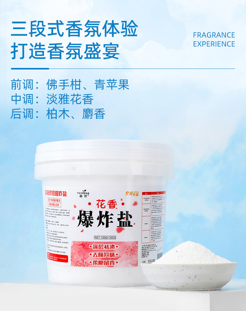 Wholesale of 1100 grams of Yuhuan Huaxiang explosive Salt for clothes, powerful stain remover, whitening, restoring bleach, and removing yellow color powder pic 3