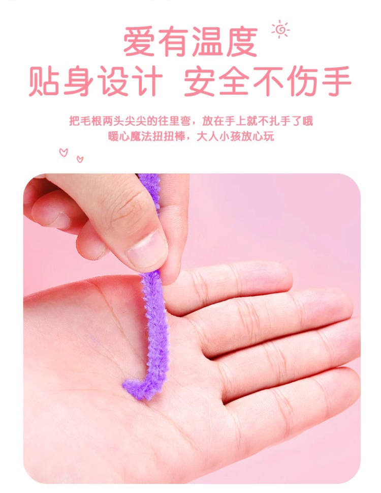 现货扭扭棒儿童diy手工制作玩具材料包马卡龙色系超密毛绒扭扭棒详情5