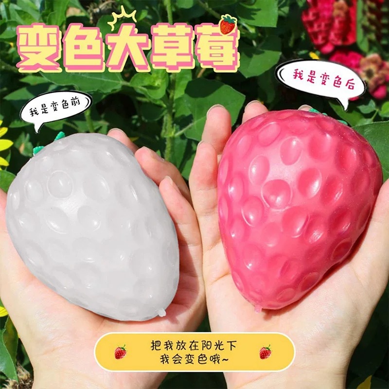 小红书同款遇光变色草莓捏捏乐解压玩具软胶仿真水果捏捏面粉球详情1