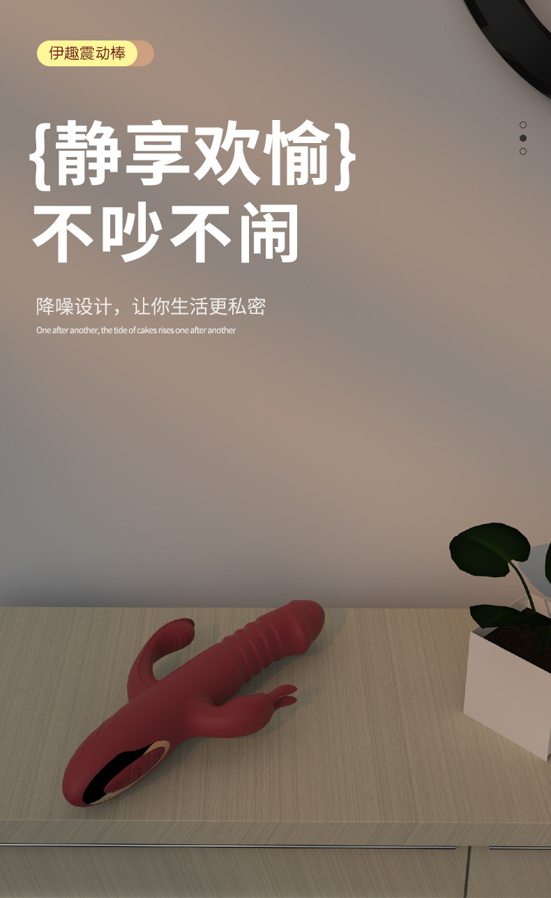 情趣用品尚感伊趣震动棒头部伸缩双头调频震动女性自慰器成人用品详情10