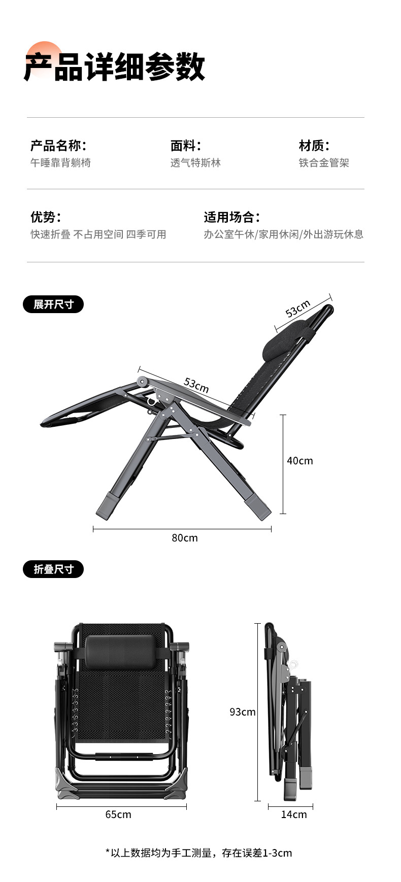 包邮折叠懒人椅黑色办公躺椅单人可躺折叠椅便携靠椅零重力加固详情16