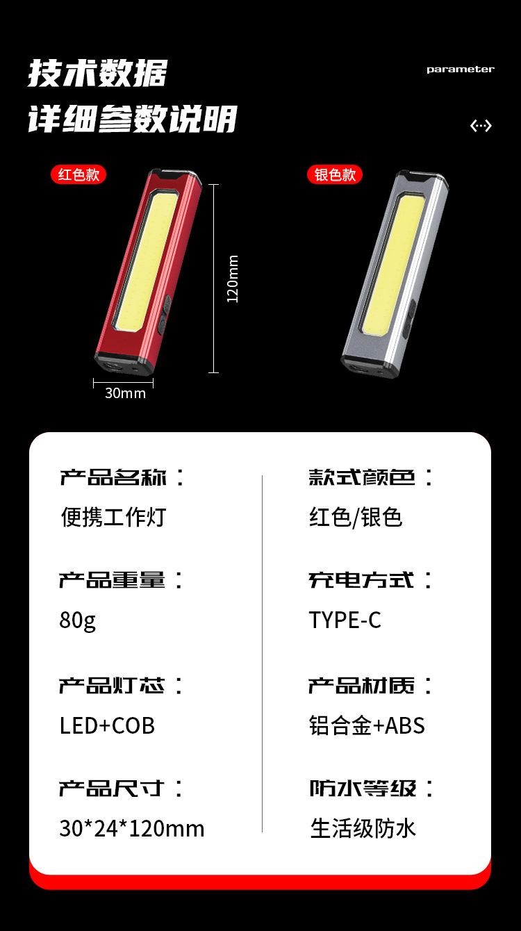 The new COB magnetic work light Type-C with charging, pen clip, hook and streamlined mini LED laser flashlight is a dedicated outdoor lighting fixture pic 15