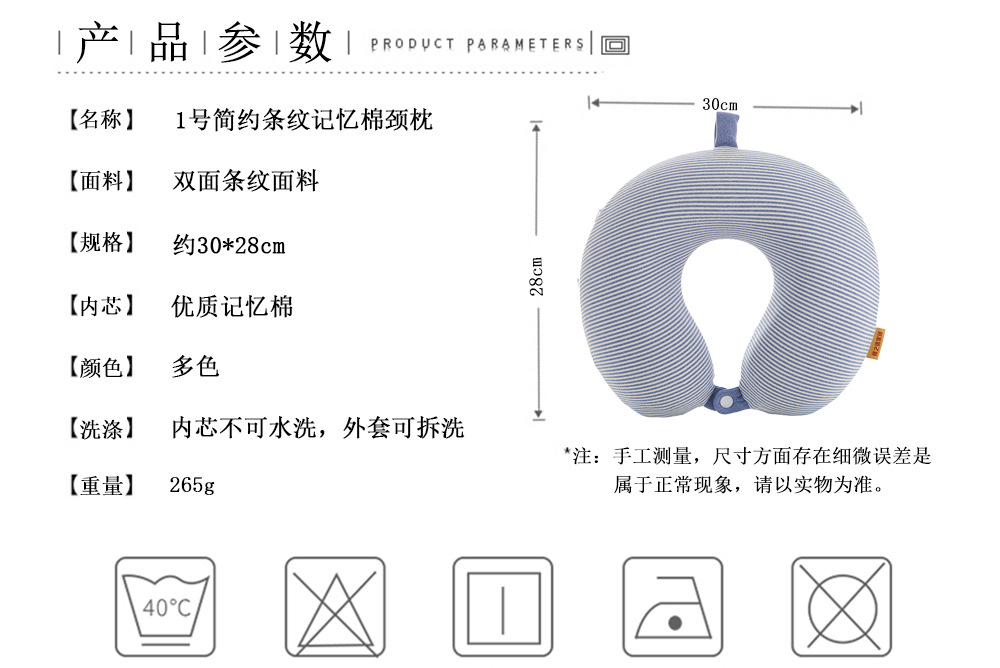 记忆棉u型枕脖子午睡枕头旅行飞机枕双面绒简约条纹慢回弹U形颈枕详情7