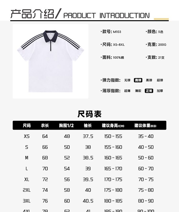 200克潮流纯棉夏短袖男装学院风上衣三杠拉链衣服男款polo衫批发详情6