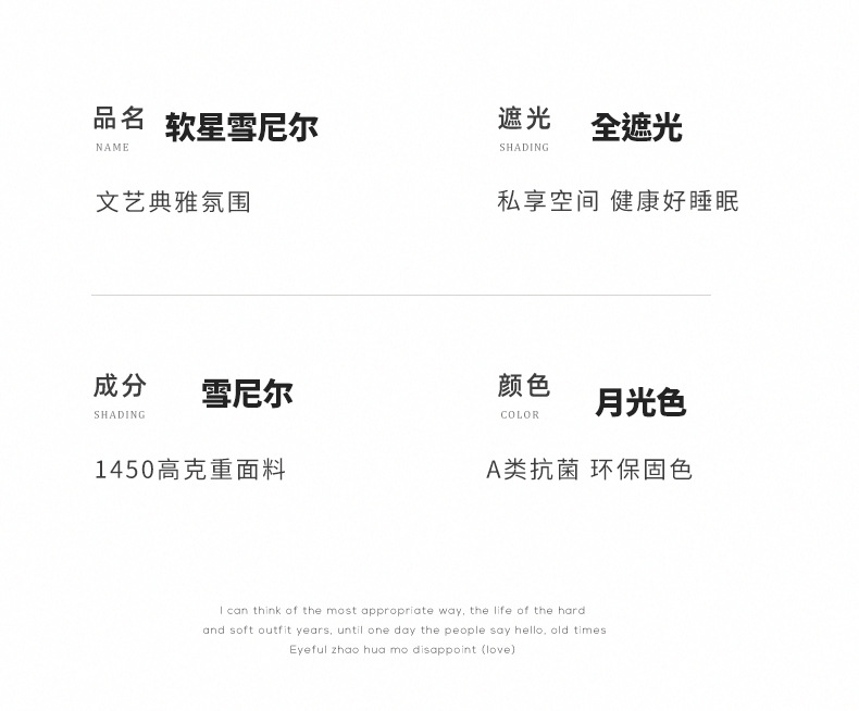 全遮光黑丝雪尼尔窗帘成品卧室客厅高级感绍兴柯桥全屋定制窗帘详情13