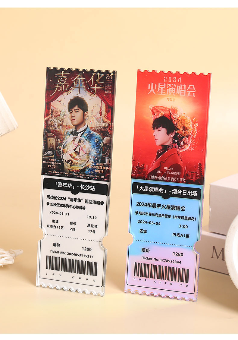 亚克力票根定制明星爱豆演唱会周边票据集邮票根定做动漫卡通票根详情8