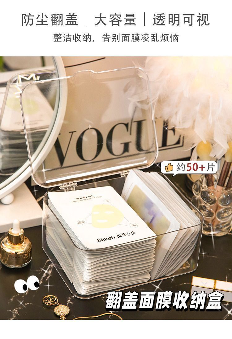 翻盖式桌面透明收纳盒家用多功能手机杂物面膜盒化妆品整理盒收纳详情10