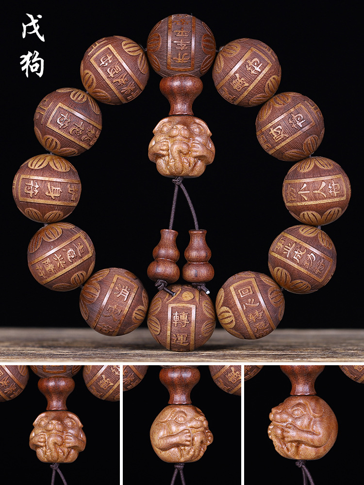 非洲黄花梨十二道符20颗精雕刻珠十二生肖民族风佛珠手串男款文玩详情10