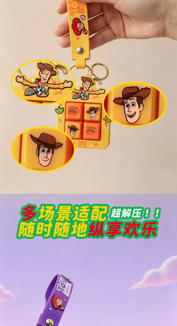 正版玩具总动员四宫格按键钥匙扣解压发声魔性语音包包挂件详情3