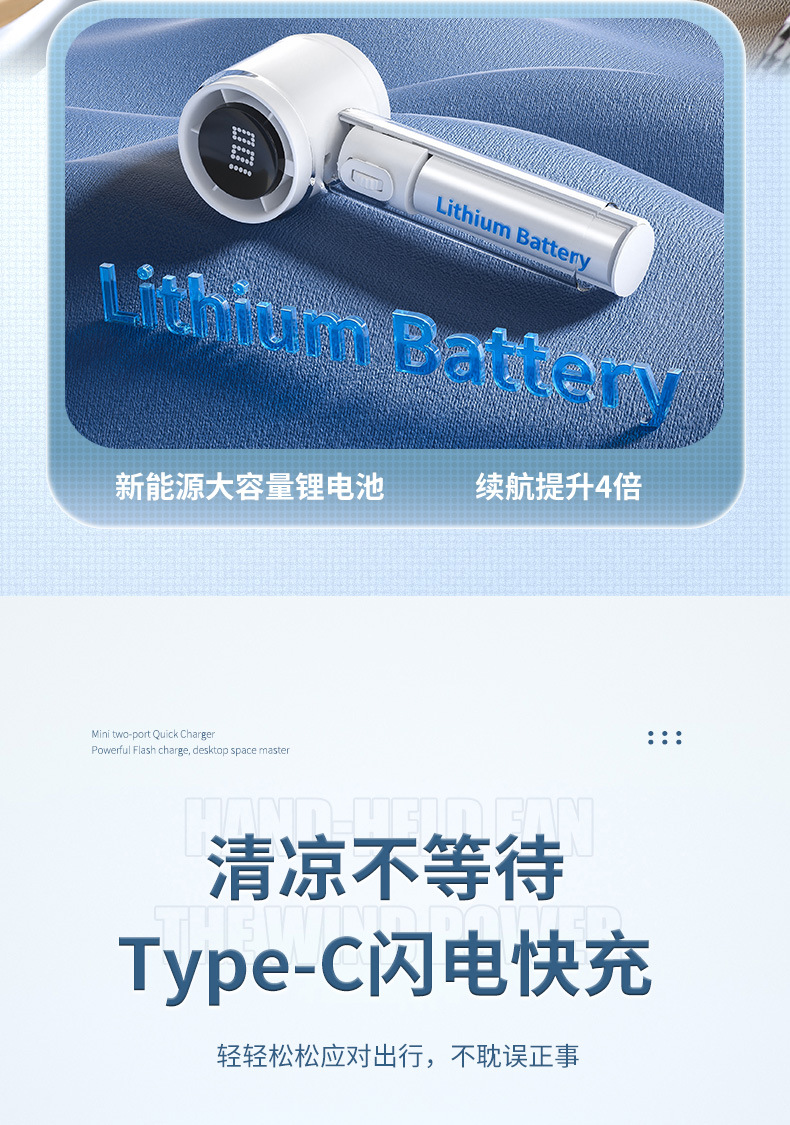 人与物2025新款手持制冷小风扇usb充电照明折叠暴力涡轮高速风扇详情38