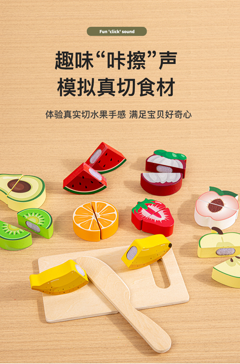 儿童水果蔬菜切切乐幼儿宝宝仿真厨房用品过家家玩具益智木制切切详情8