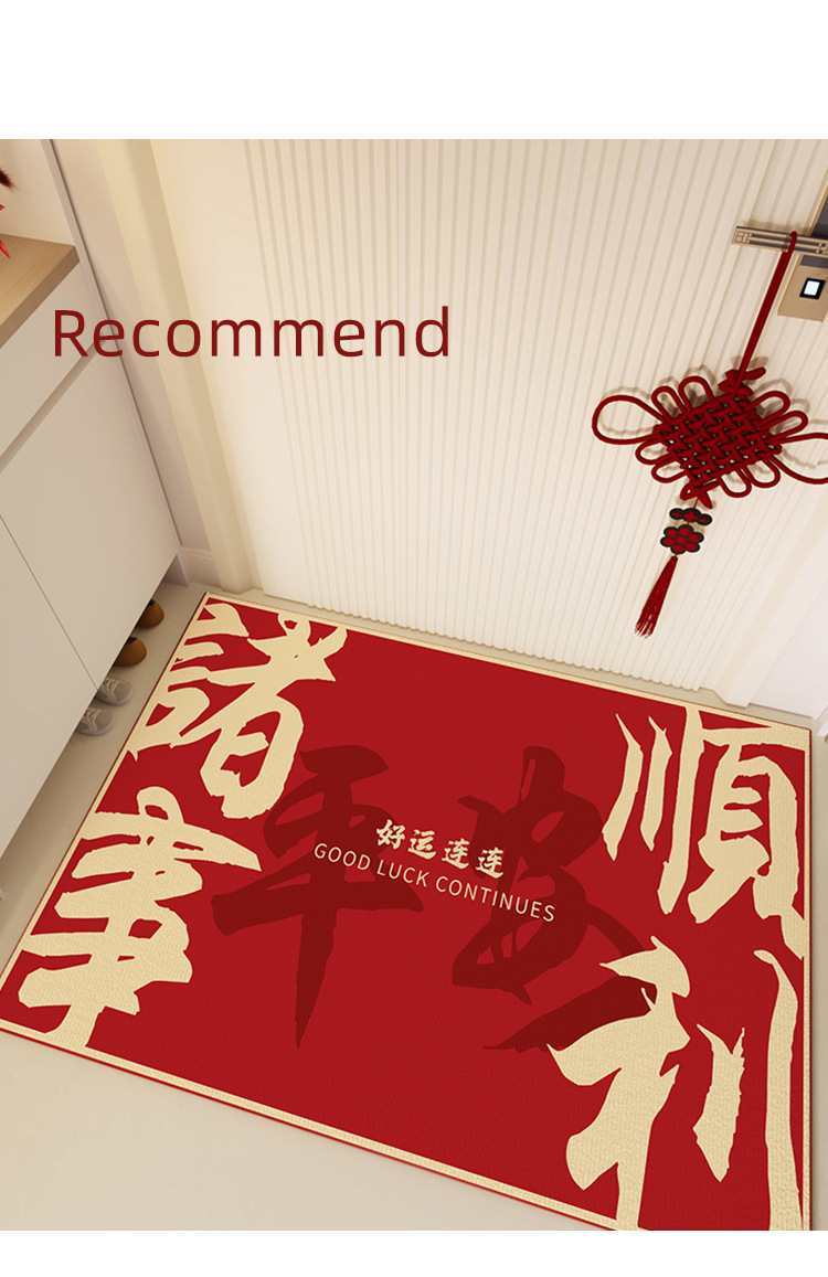 The floor mat at the entrance door, the door mat at the entrance and exit, the carpet at the entrance door, the foot mat at the entrance, the new home in the Year of the Dragon, red for moving in pic 12