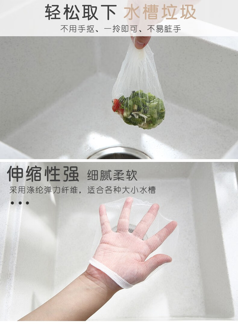 水槽过滤网一次性下水池洗菜盆地漏洗碗池垃圾网厨房洗碗过滤器详情4