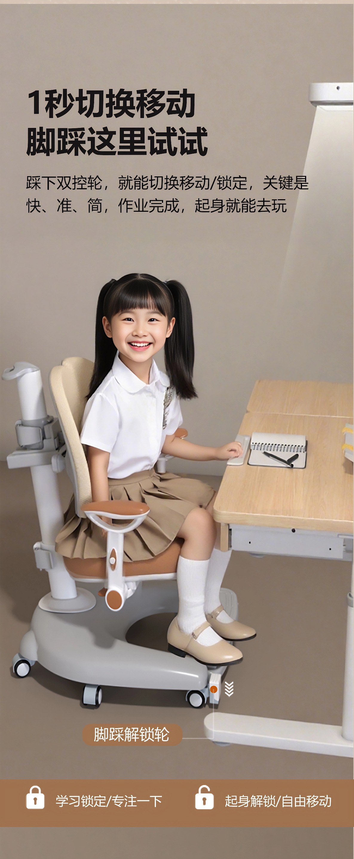儿童学习椅中小学生人体工学椅自动追背可升降椅学生椅子靠背座椅详情9