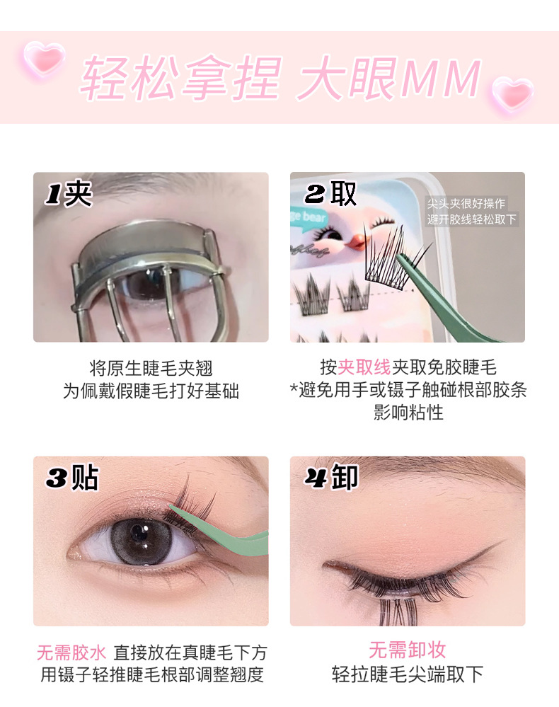 Gege bear, bird and mouse style, glue-free false eyelashes, naturally curled single tuft segmented eyelashes pic 22