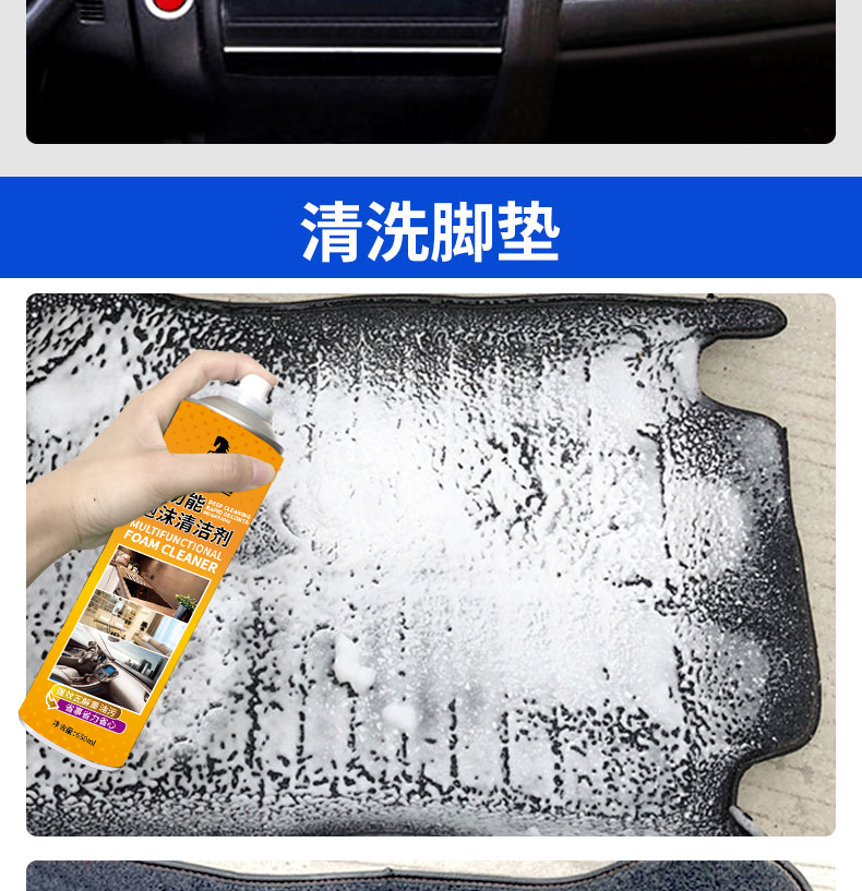汽车多功能泡沫清洁剂内饰清洗剂真皮座椅车用免洗泡沫清洗剂批发详情6