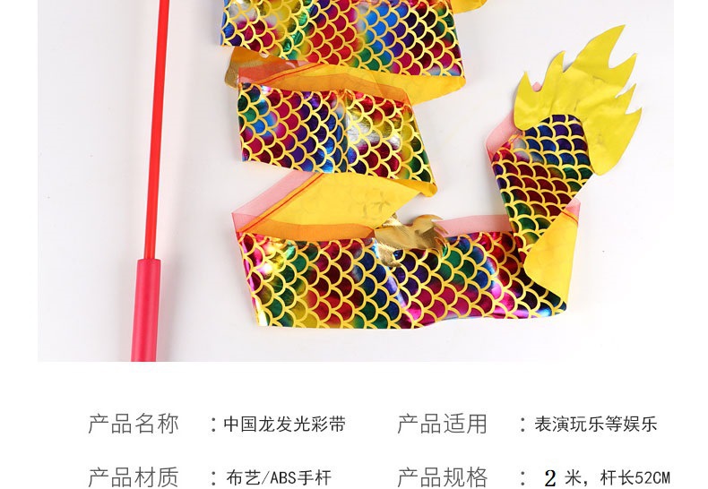 Luminous Chinese dragon ribbons, dragon dance ribbons, square park fitness props, Chinese lion dance silk ribbons pic 8