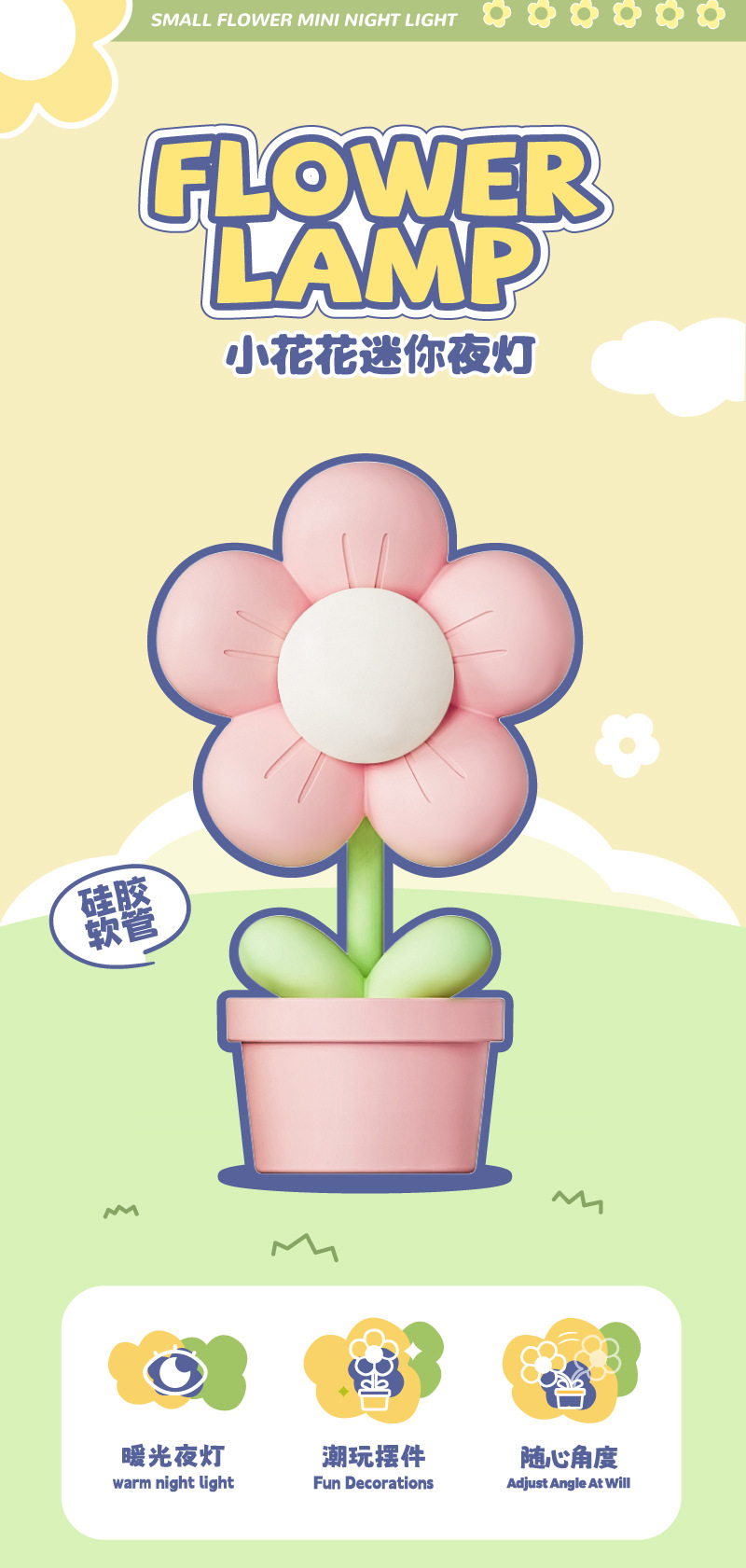 花朵小夜灯迷你小台灯创意护眼暖光学生宿舍学习灯阅读灯七夕礼物详情1