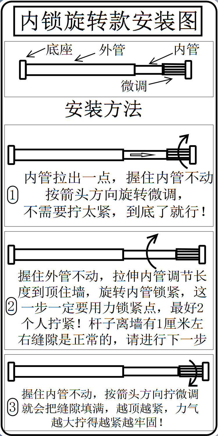 内锁款安装图