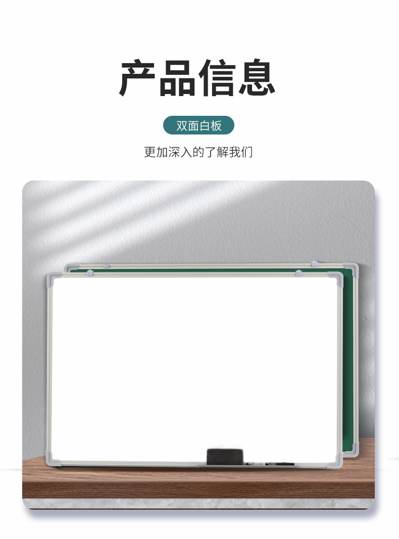 磁性白板挂式儿童家用教学办公小黑板墙可擦大白板墙贴写字板看板详情12