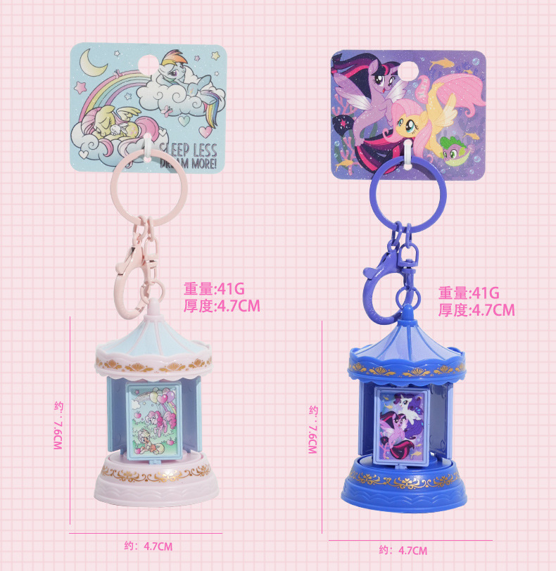 正版小马宝莉相框钥匙扣卡通梦幻旋转木马摇摇乐钥匙链包挂件礼品详情5