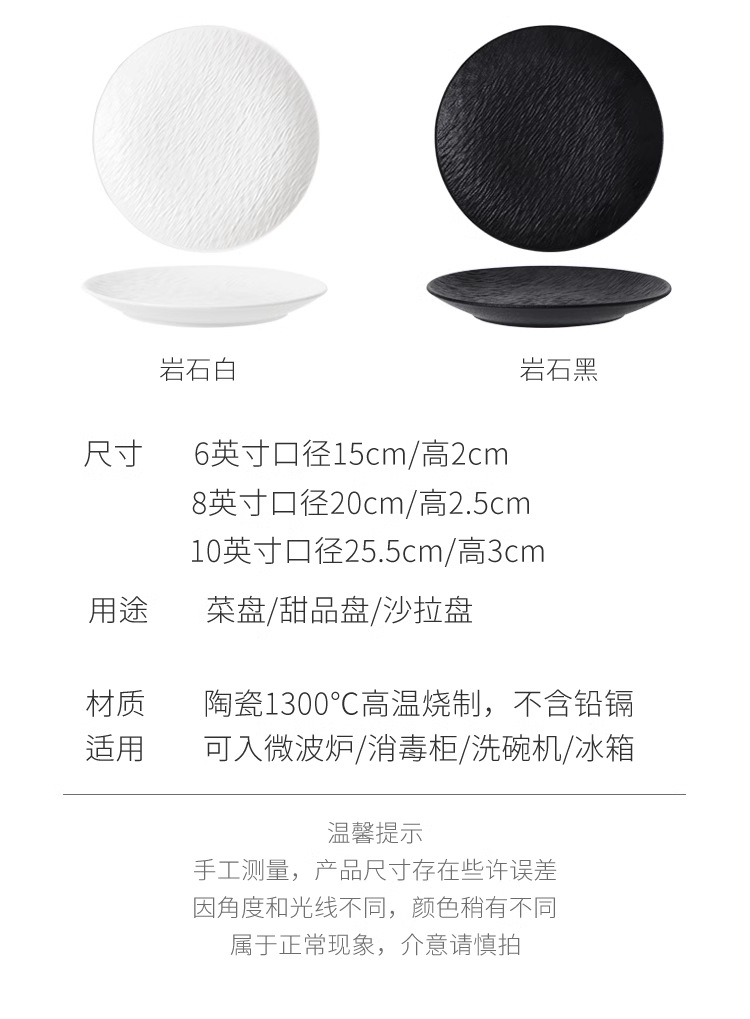 釉下彩牛排盘陶瓷盘子深盘牛排盘浅盘水果盘汤盘圆形浅盘岩石餐盘详情5