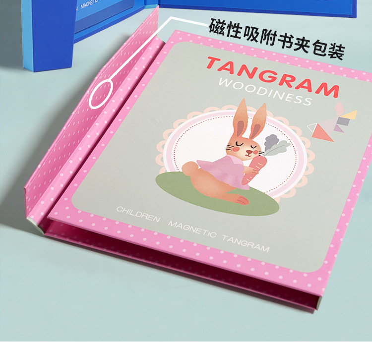 磁性七巧板儿童益智力拼图玩具立体积木巧板拼装小学生一年级详情11