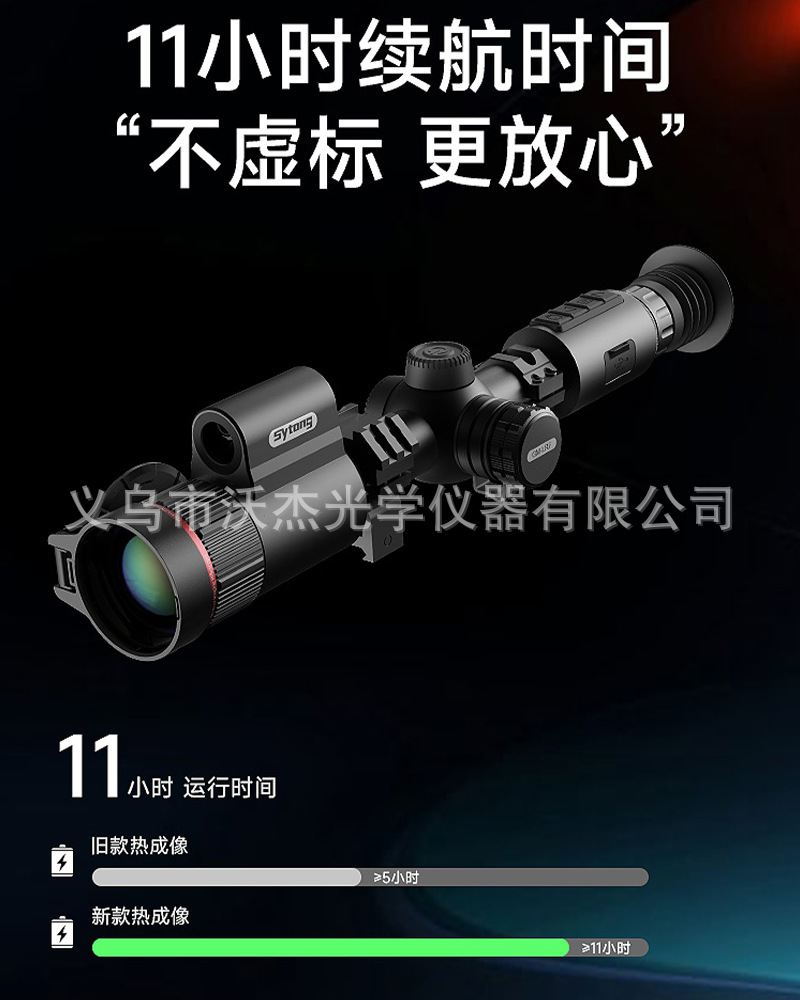 Sytong GM06LRF thermal imaging Telescope, an outdoor high-definition handheld thermal imaging infrared night vision device pic 5