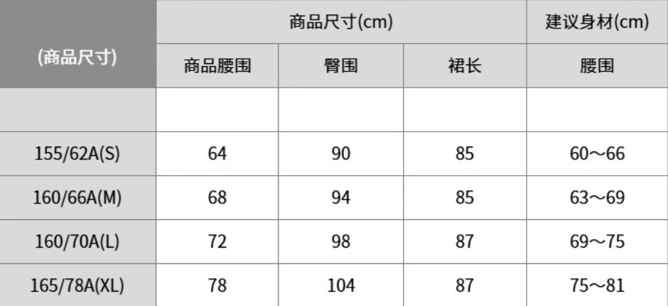 日单女装休闲泡泡纱长裙显瘦半身裙a字裙25春季新款477691 475858详情1