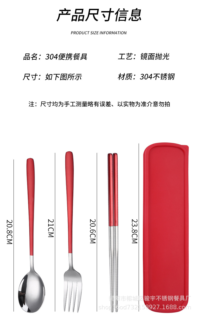 韩式304不锈钢便携餐具三件套学生户外公司礼品叉子勺子筷子套装详情8