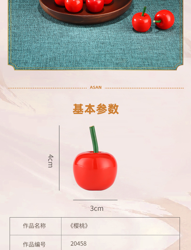樱桃详情页_08