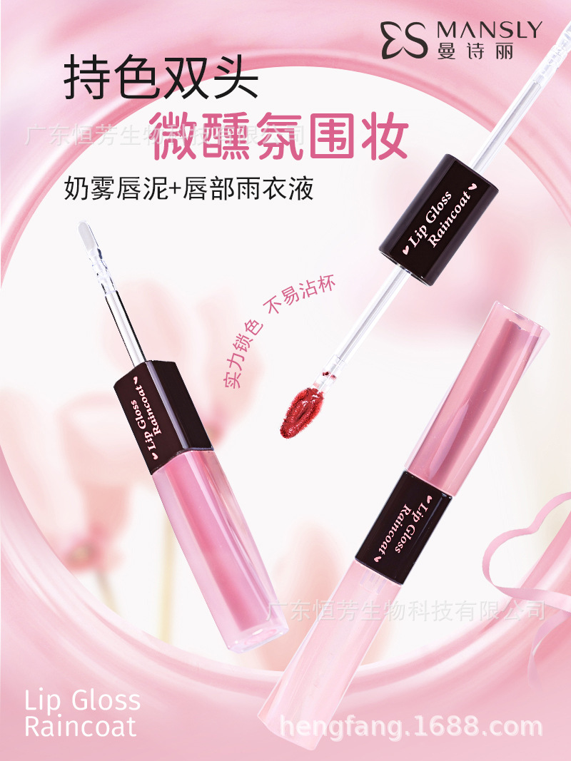 Mansili Cross-border Milk Mist Lip, raincoat liquid Lip Gloss, natural skin whitening and non-fading lipstick pic 1