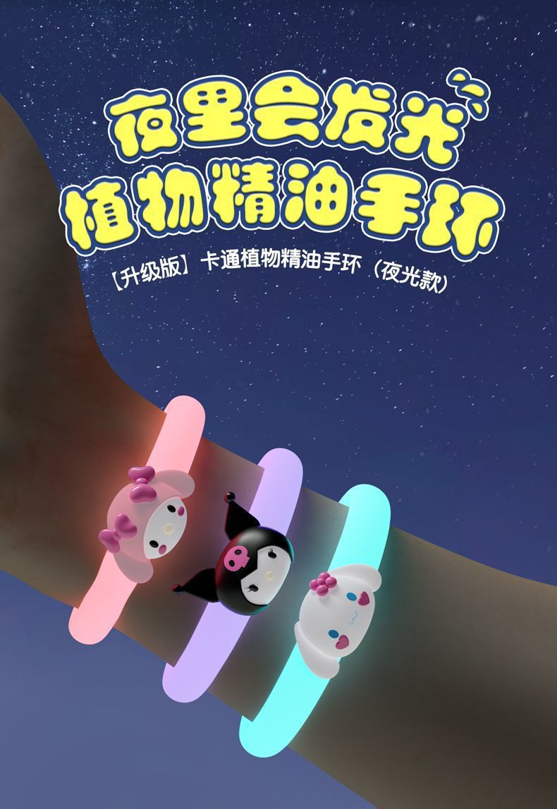 New Sanlio mosquito repellent wristband for infants and children, outdoor portable mosquito repellent wristband, mosquito repellent cartoon wristband pic 5