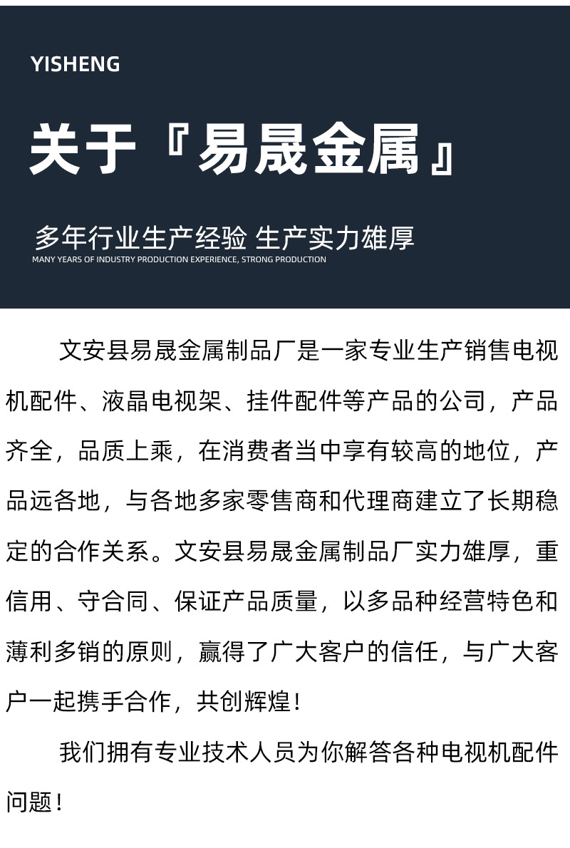 外贸电视机支架通用挂墙挂架可摆头伸缩旋转折叠LED显示屏壁挂架详情19