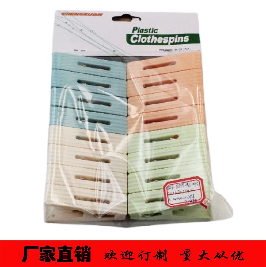 厂家直销塑料夹多功能塑料晾衣夹防风衣服夹床单固定晾晒夹袜子夹详情2