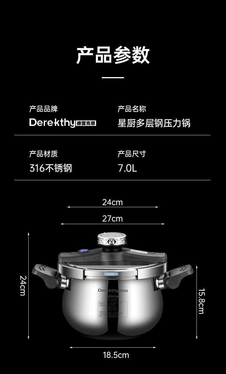 316不锈钢高压锅家用防爆压力锅多功能汤蒸锅特厚五层钢不挑灶具详情20