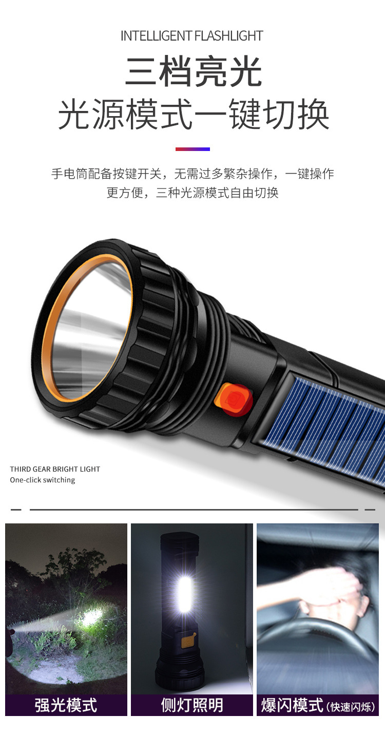 太阳能手电筒强光聚光户外充电便捷超亮带侧灯礼品跨境厂家直销详情6